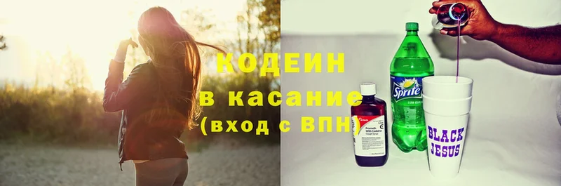 хочу наркоту  Покров  Кодеиновый сироп Lean Purple Drank 